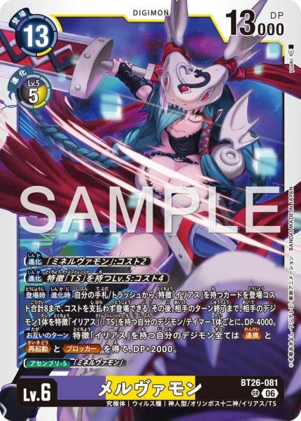 Mervamon - BT26-081