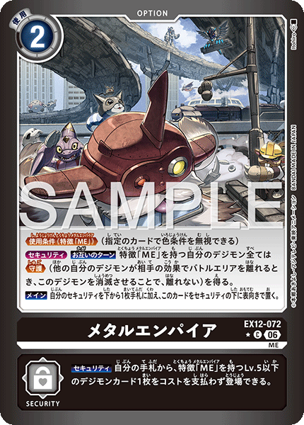 Metal Empire - EX12-072 - Alternative Art