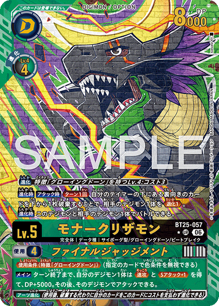 Monarchlizamon - BT25-057 - Alternative Art