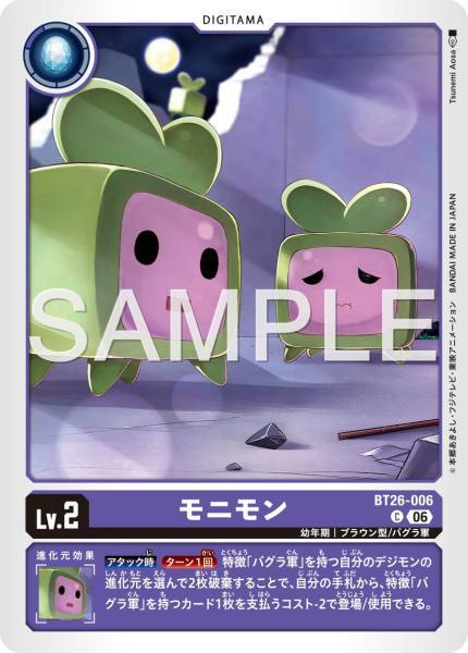 Monimon - BT26-006