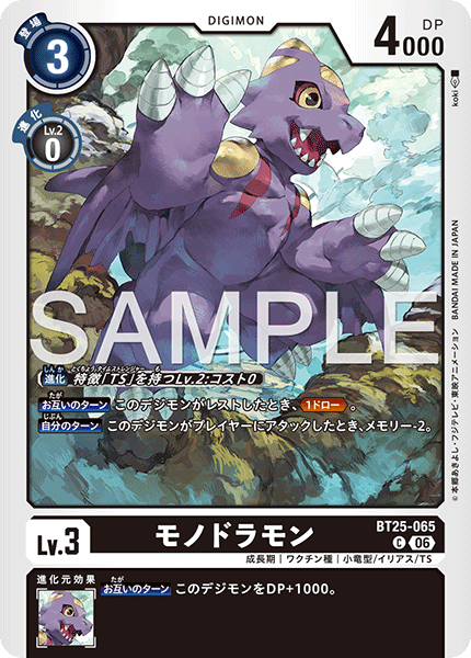 Monodramon - BT25-065
