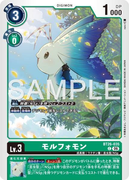 Morphomon - BT26-035