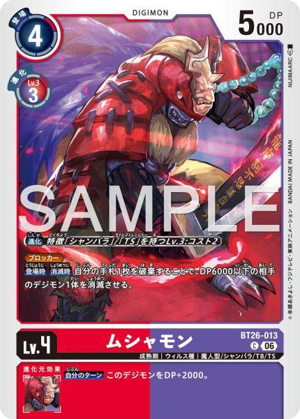 Musyamon - BT26-013