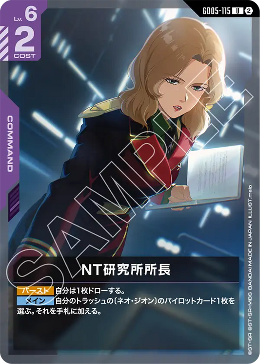 Newtype Labs Director - GD05-115 - U