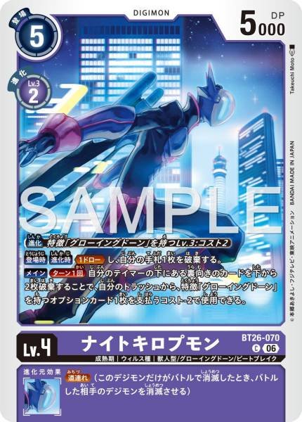 NightChiropmon - BT26-070