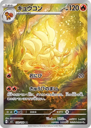 Ninetales - 100/108 - Ruler of the Black Flame