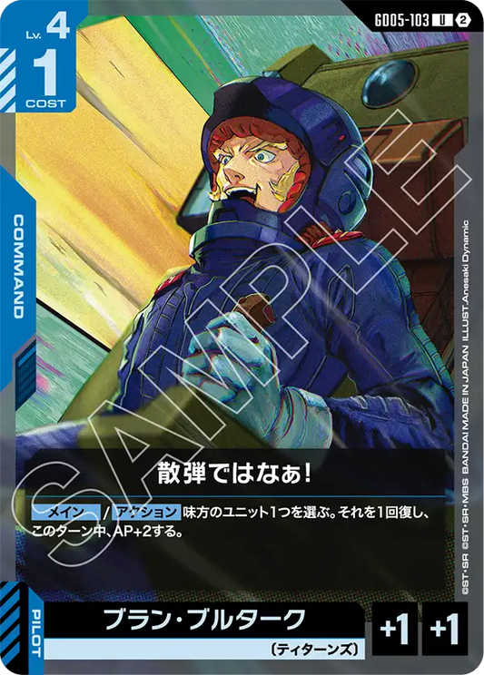 Not with Scattershot! - GD05-103 - U