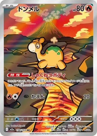 Numel - 198/193 - MEGA Dream ex