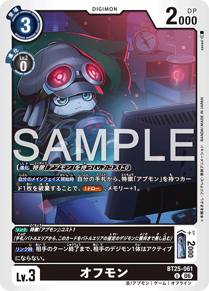 Offmon - BT25-061