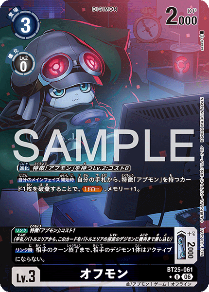 Offmon - BT25-061 - Alternative Art