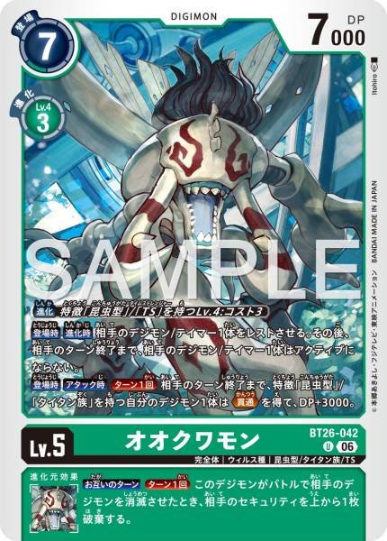Okuwagamon - BT26-042