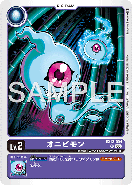 Onibimon - EX12-004