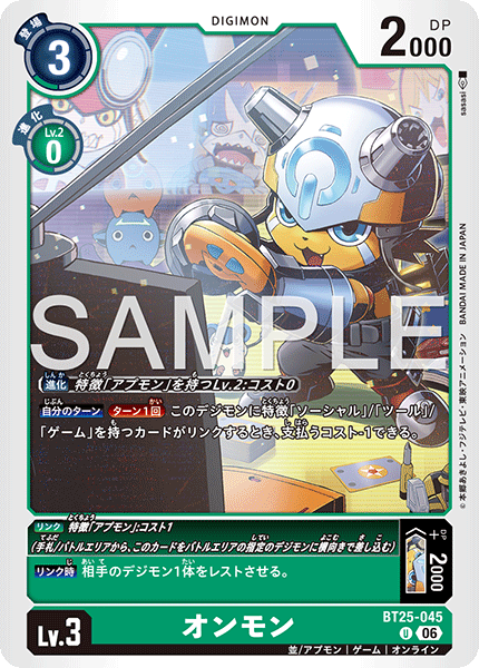 Onmon - BT25-045