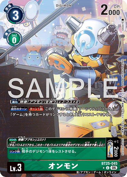 Onmon - BT25-045 - Alternative Art