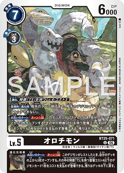 Orochimon - BT25-071
