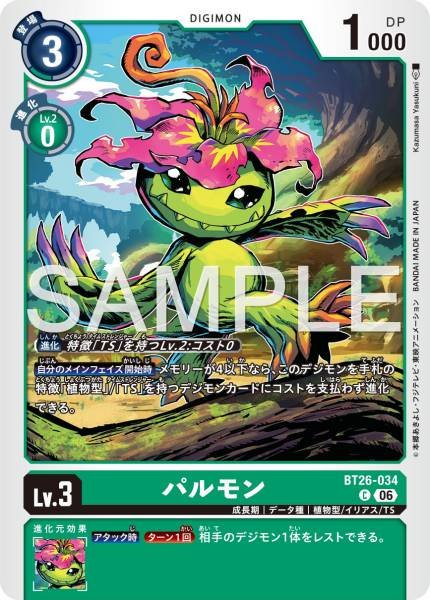 Palmon - BT26-034