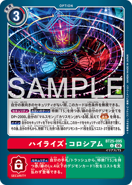 Paradise Colosseum - BT25-095