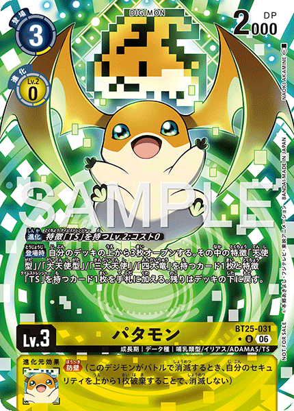 Patamon - BT25-031 - Alternative Art