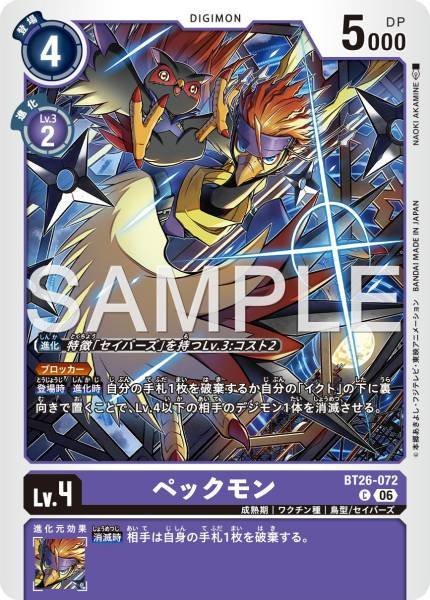 Peckmon - BT26-072