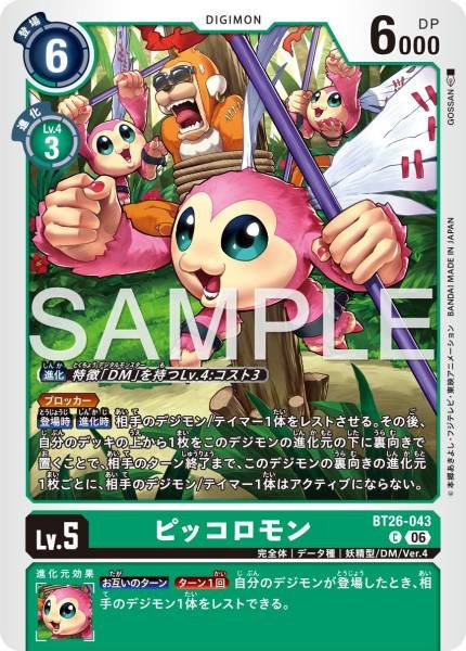 Piximon - BT26-043