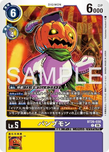 Pumpkinmon - BT26-030