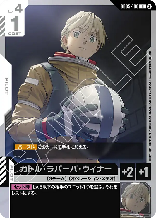 Quatre Raberba Winner - GD05-100 - U
