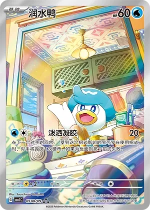 Quaxly - 0508/09 - Gem Pack Vol. 1