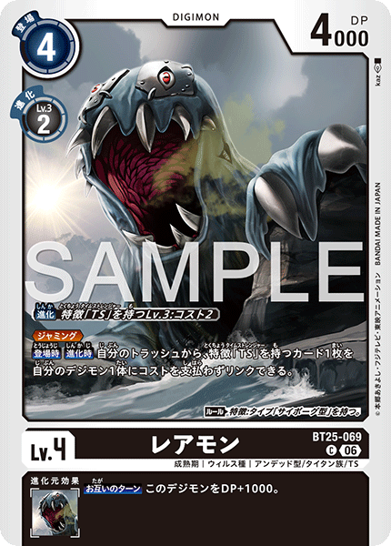 Raremon - BT25-069
