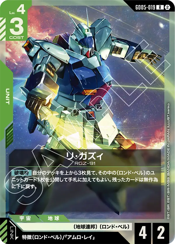 Re-GZ - GD05-019 - R