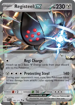 Registeel ex - 145/217 - Ascended Heroes