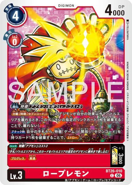 Roleplaymon - BT26-010