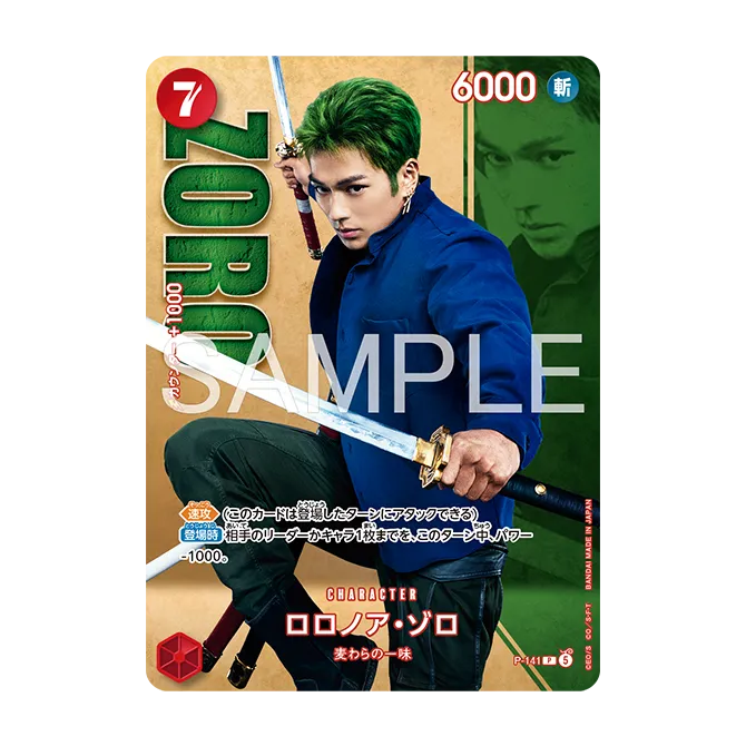 Roronoa Zoro - P-141