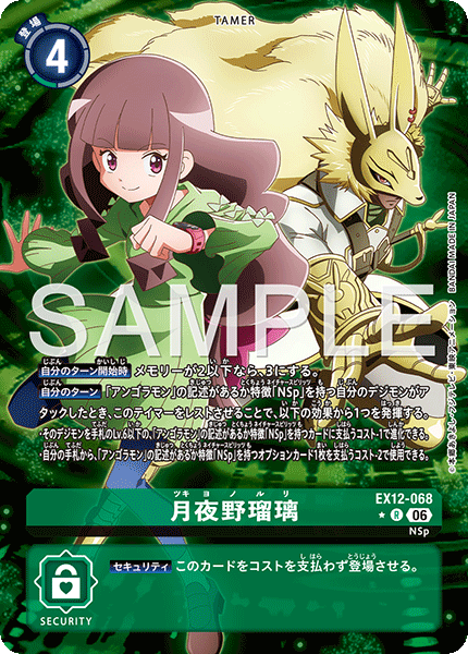 Ruli Tsukiyono - EX12-068 - Alternative Art