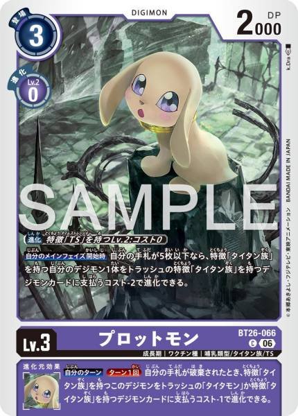 Salamon - BT26-066
