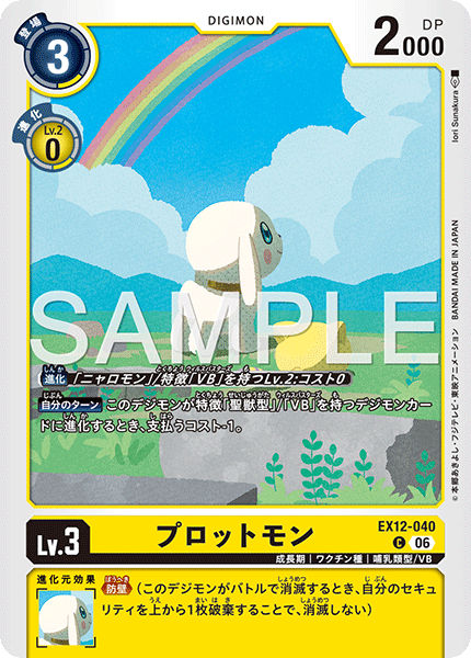 Salamon - EX12-040