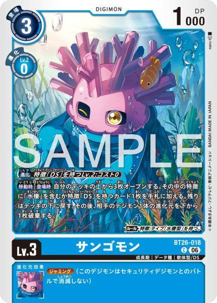 Sangomon - BT26-018