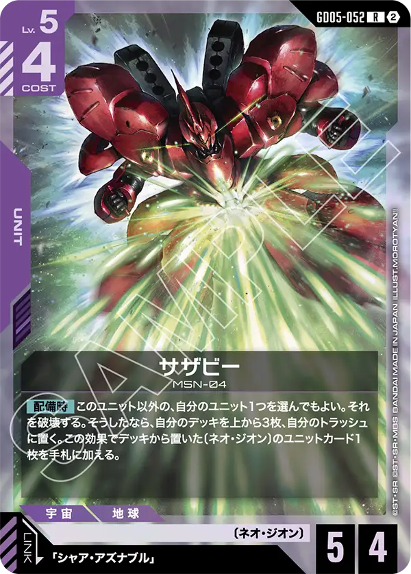 Sazabi - GD05-052 - R