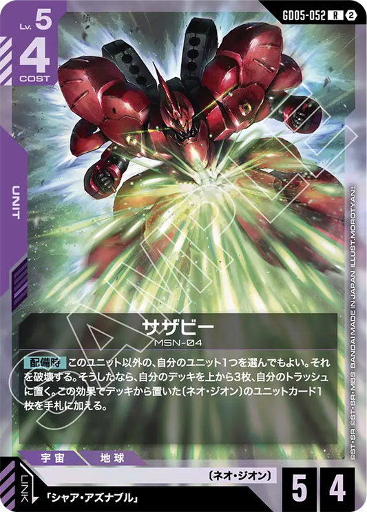 Sazabi - GD05-052 - R