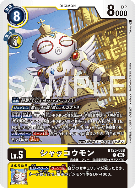 Shakkoumon - BT25-038