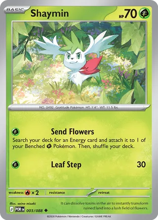 Shaymin - 003/088 - Perfect Order