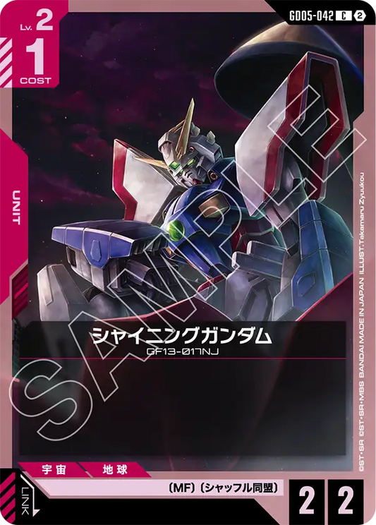 Shining Gundam - GD05-042 - C