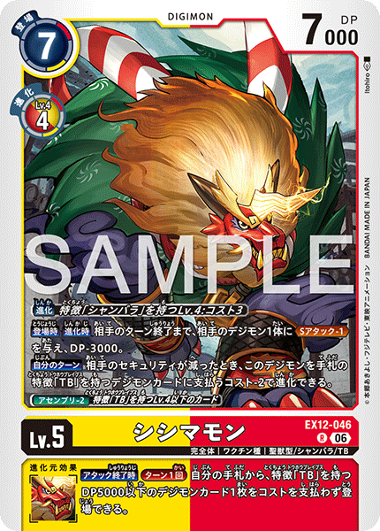 Shishimamon - EX12-046