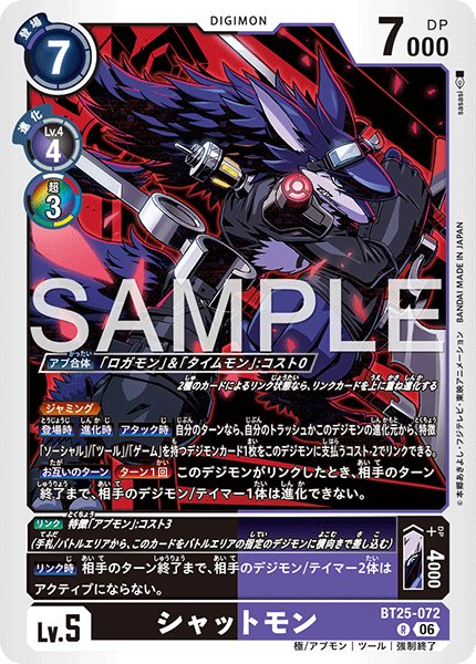 Shutmon - BT25-072