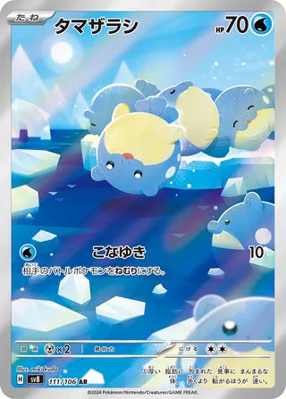 Spheal - 111/086 - Super Electric Breaker