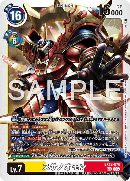 Susanoomon - EX12-076