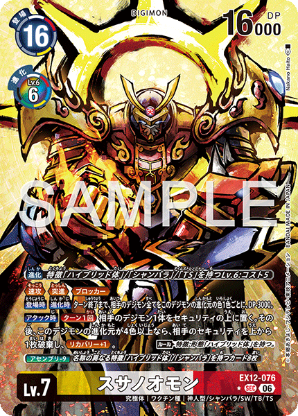 Susanoomon - EX12-076 - Alternative Art