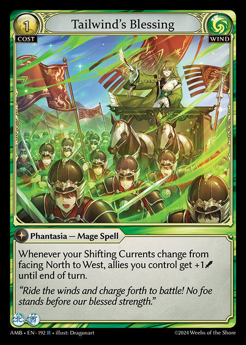 Tailwind’s Blessing - Mortal Ambition -  R Wind