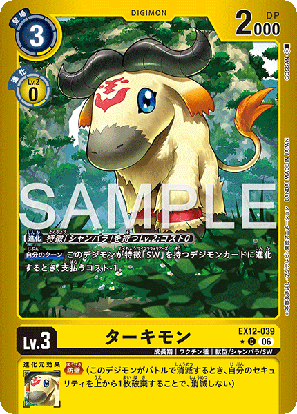 Takinmon - EX12-039 - Alternative Art