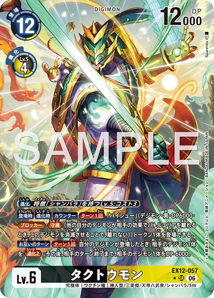 Takutoumon - EX12-057 - Alternative Art