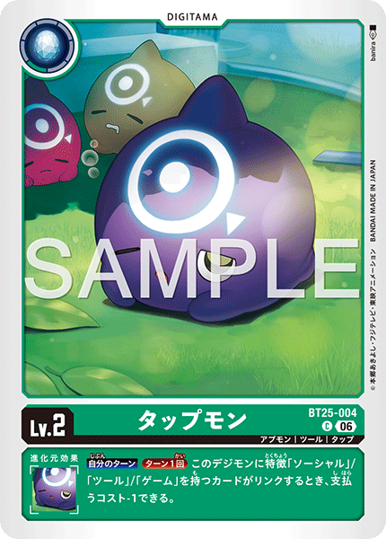 Tapmon - BT25-004